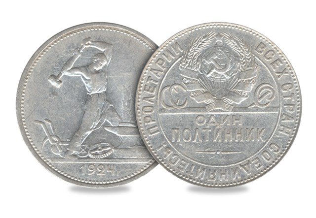 WWII Silver Collection Russia (Soviet Union) Obverse and Reverse