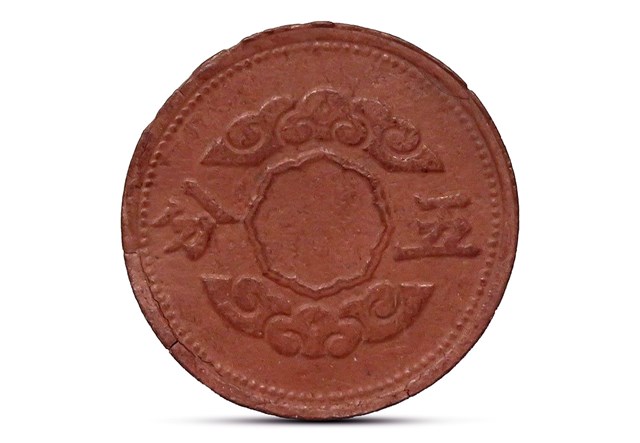 The WWII Manchukuo 5 Fen OBV 1300X900